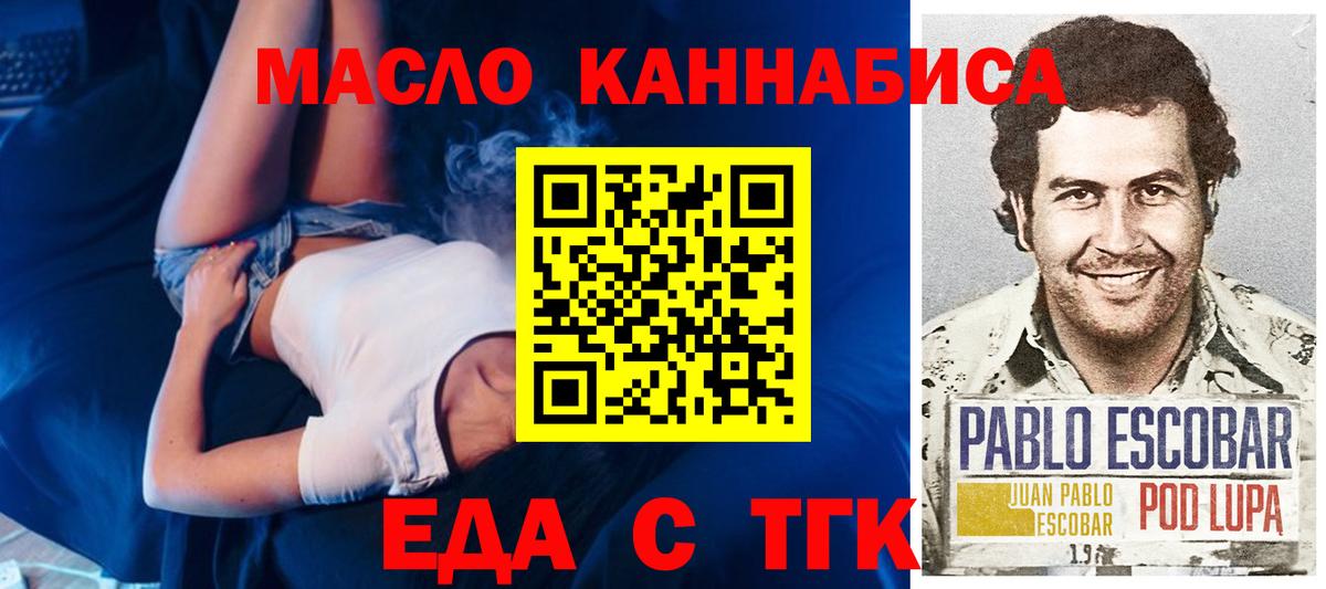 Cannafood конопля  Вход с VPN  Октябрьский 