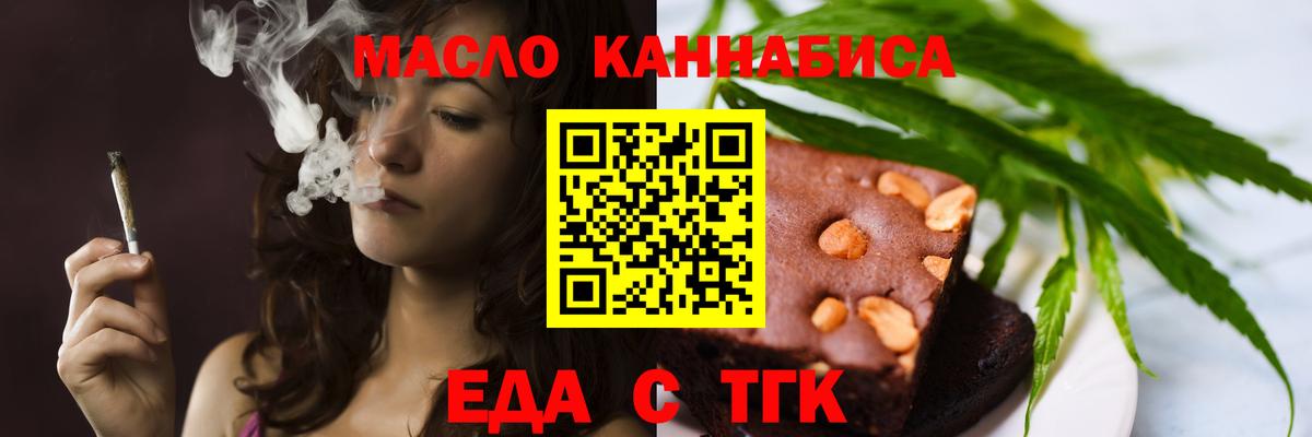 Canna-Cookies марихуана Октябрьский