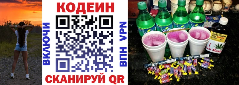 Кодеин Purple Drank  купить наркотики цена  Октябрьский 