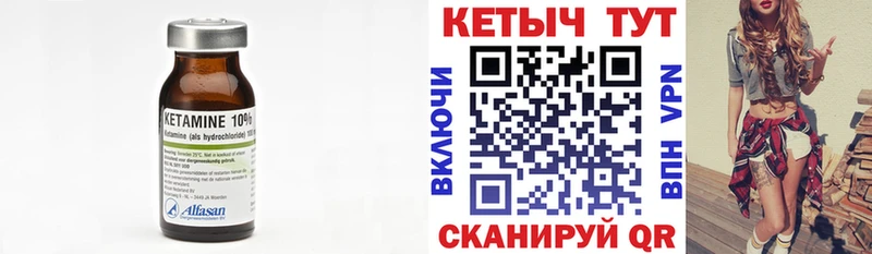 КЕТАМИН ketamine  Октябрьский 