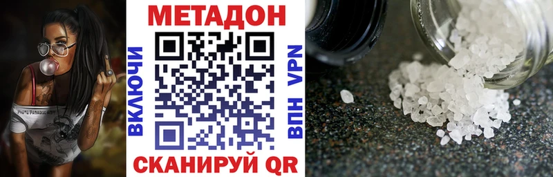 Метадон кристалл  Октябрьский 