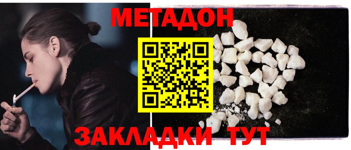 Метадон мёд  Метадон кристалл  Октябрьский  Вход с VPN 