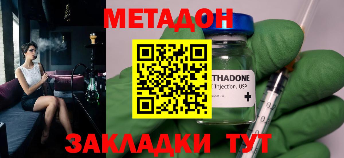 Метадон мёд Октябрьский